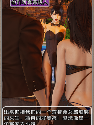 [Cummycucky] 淫乱留学生系列03·慕瑾篇03·姐妹团的狂欢_035