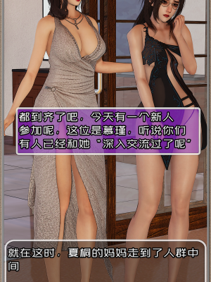 [Cummycucky] 淫乱留学生系列03·慕瑾篇03·姐妹团的狂欢_043