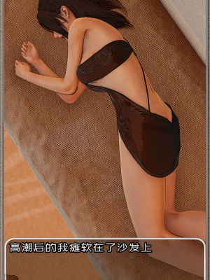 [Cummycucky] 淫乱留学生系列03·慕瑾篇03·姐妹团的狂欢_070