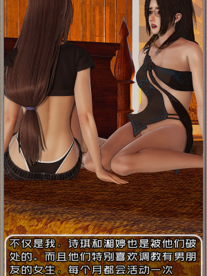 [Cummycucky] 淫乱留学生系列03·慕瑾篇03·姐妹团的狂欢_086
