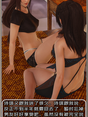 [Cummycucky] 淫乱留学生系列03·慕瑾篇03·姐妹团的狂欢_087