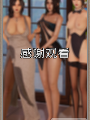 [Cummycucky] 淫乱留学生系列03·慕瑾篇03·姐妹团的狂欢_094