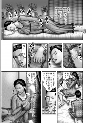 [堀江耽閨] 母の秘蜜 第1-39話_0054