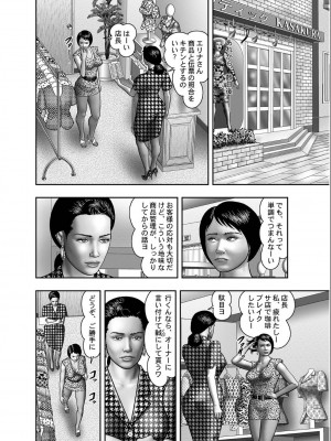 [堀江耽閨] 母の秘蜜 第1-39話_0089