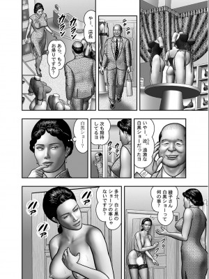 [堀江耽閨] 母の秘蜜 第1-39話_0223