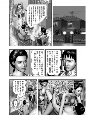 [堀江耽閨] 母の秘蜜 第1-39話_0327