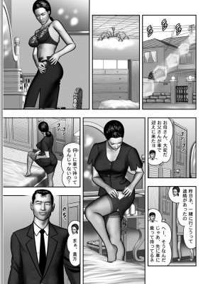 [堀江耽閨] 母の秘蜜 第1-39話_0328