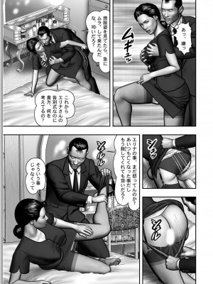 [堀江耽閨] 母の秘蜜 第1-39話_0330
