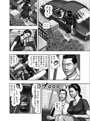 [堀江耽閨] 母の秘蜜 第1-39話_0333