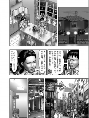 [堀江耽閨] 母の秘蜜 第1-39話_0349