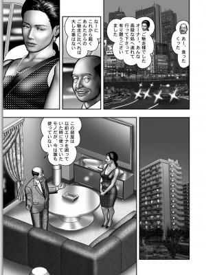 [堀江耽閨] 母の秘蜜 第1-39話_0352