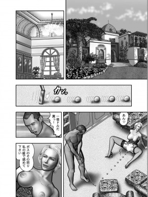[堀江耽閨] 母の秘蜜 第1-39話_0367