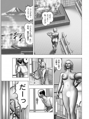 [堀江耽閨] 母の秘蜜 第1-39話_0396