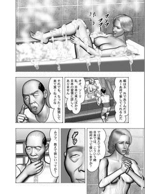 [堀江耽閨] 母の秘蜜 第1-39話_0397