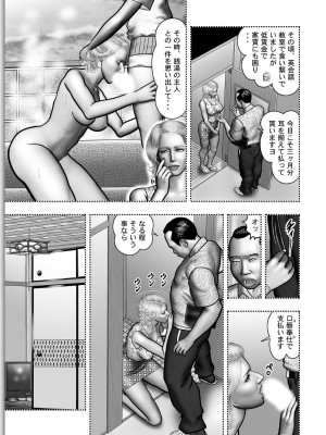 [堀江耽閨] 母の秘蜜 第1-39話_0400