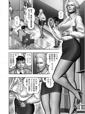 [堀江耽閨] 母の秘蜜 第1-39話_0453