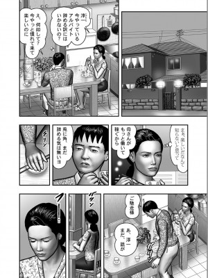 [堀江耽閨] 母の秘蜜 第1-39話_0487