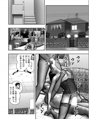 [堀江耽閨] 母の秘蜜 第1-39話_0509