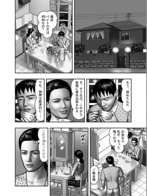 [堀江耽閨] 母の秘蜜 第1-39話_0531