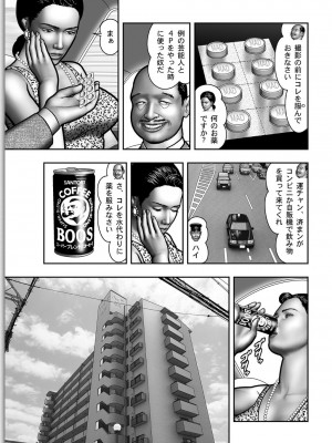 [堀江耽閨] 母の秘蜜 第1-39話_0568