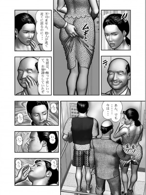 [堀江耽閨] 母の秘蜜 第1-39話_0571