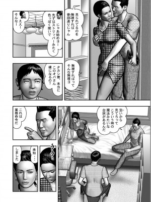 [堀江耽閨] 母の秘蜜 第1-39話_0669