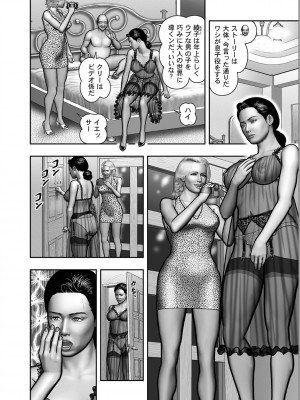 [堀江耽閨] 母の秘蜜 第1-39話_0751