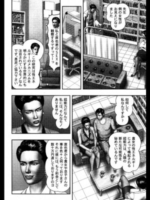 (成年コミック) [堀江耽閨] 魔性の熟女 3 妄挿の世代_image030