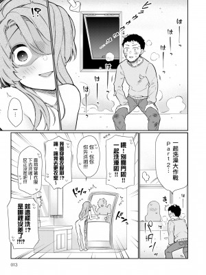 [ぎうにう] ぴゅあ×シコ×みるく [黑条修正][单行本][未来数位中文]_a-011
