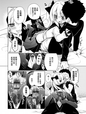 [ぎうにう] ぴゅあ×シコ×みるく [黑条修正][单行本][未来数位中文]_a-104