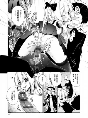 [ぎうにう] ぴゅあ×シコ×みるく [黑条修正][单行本][未来数位中文]_a-105