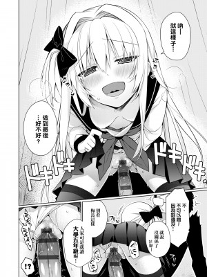 [ぎうにう] ぴゅあ×シコ×みるく [黑条修正][单行本][未来数位中文]_a-106