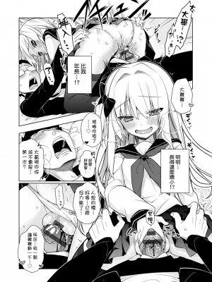 [ぎうにう] ぴゅあ×シコ×みるく [黑条修正][单行本][未来数位中文]_a-107