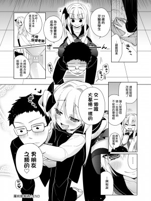 [ぎうにう] ぴゅあ×シコ×みるく [黑条修正][单行本][未来数位中文]_a-112