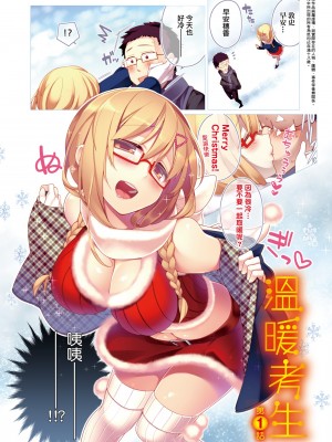[ぎうにう] ぴゅあ×シコ×みるく [黑条修正][单行本][未来数位中文]_a-113