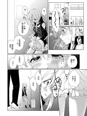 [ぎうにう] ぴゅあ×シコ×みるく [黑条修正][单行本][未来数位中文]_a-140