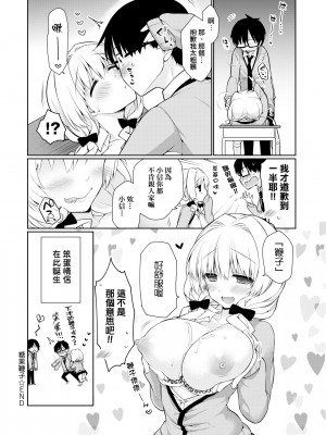 [ぎうにう] ぴゅあ×シコ×みるく [黑条修正][单行本][未来数位中文]_a-174