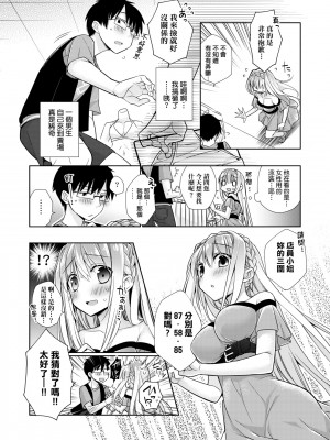 [ぎうにう] ぴゅあ×シコ×みるく [黑条修正][单行本][未来数位中文]_a-176