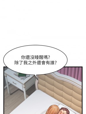 爸爸，請進！ 9-10話_09_01