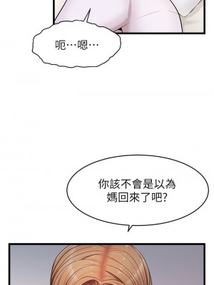 爸爸，請進！ 9-10話_09_02