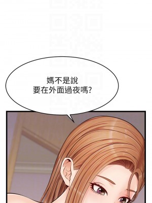 爸爸，請進！ 9-10話_09_03