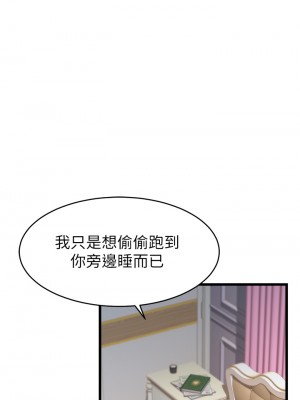 爸爸，請進！ 9-10話_09_06