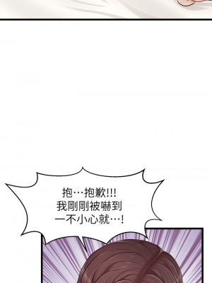 爸爸，請進！ 9-10話_09_14