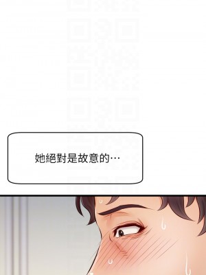 爸爸，請進！ 9-10話_09_15