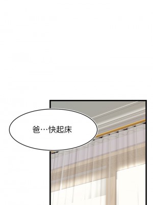 爸爸，請進！ 9-10話_09_21