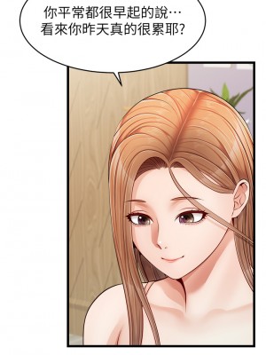 爸爸，請進！ 9-10話_09_22