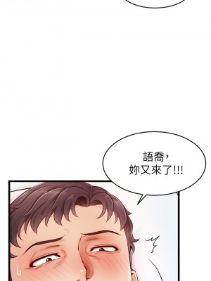 爸爸，請進！ 9-10話_09_23