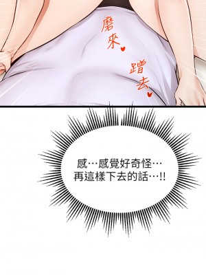爸爸，請進！ 9-10話_09_30