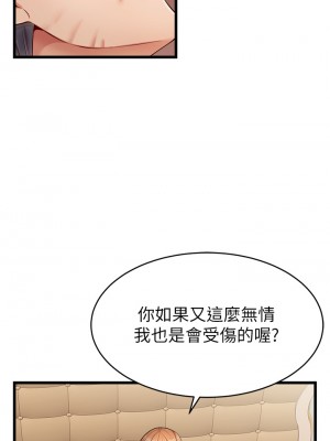 爸爸，請進！ 9-10話_09_33