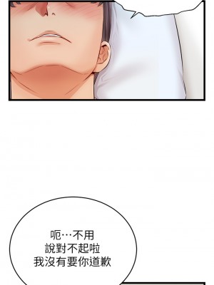 爸爸，請進！ 9-10話_09_34